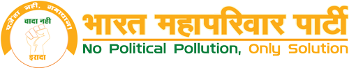 भारत महापरिवार पार्टी