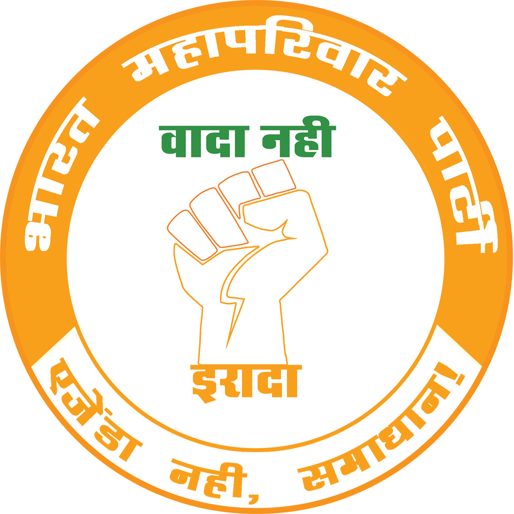 भारत महापरिवार पार्टी