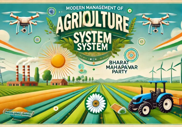 Modern-Management-of-Agriculture-System