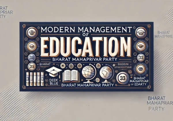 Modern-Management-of-Education