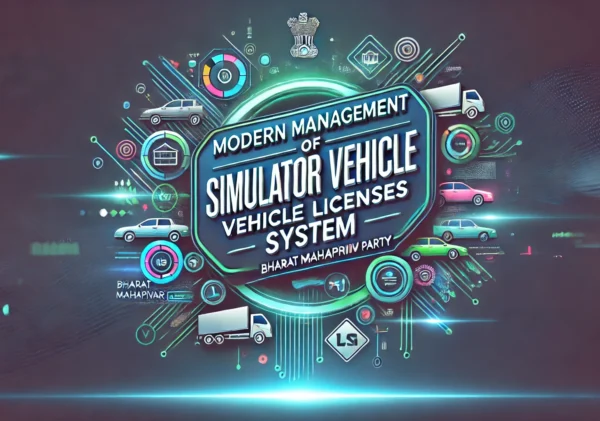 Modern-Management-of-Simulator-Vehicle-Licenses-System