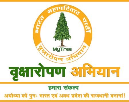 mytree