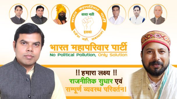 Political slider image