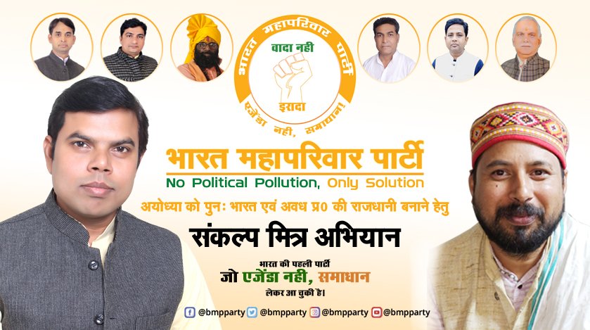 Political slider image